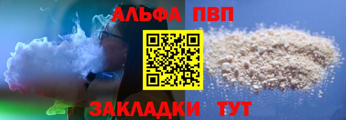 Alpha PVP крисы CK Дубна