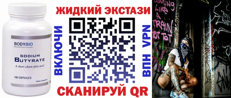 Бутират 99%  Дубна 