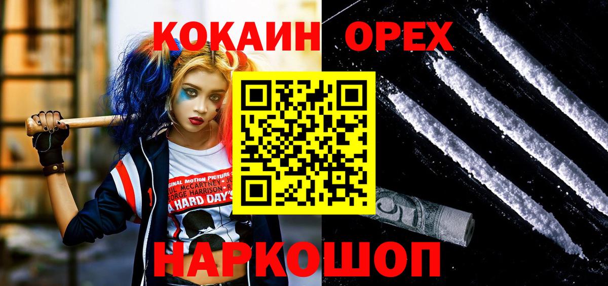 Дубна  COCAIN Колумбийский  Вход с VPN 