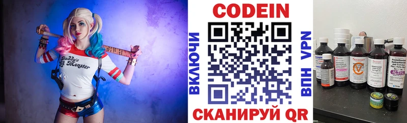 Codein Purple Drank  где купить наркоту  ссылка на мегу ссылка  Дубна 