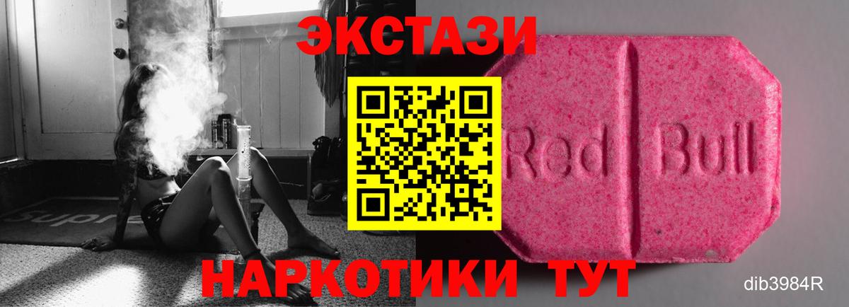 Ecstasy MDMA  Экстази  Ecstasy бентли  Дубна 