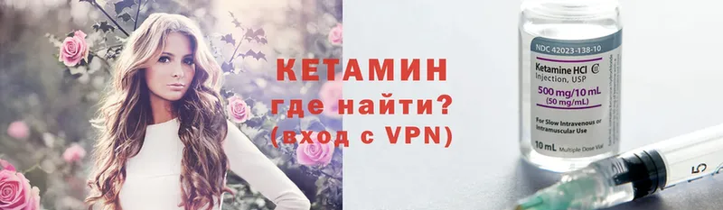 это формула  Дубна  КЕТАМИН VHQ  что такое  