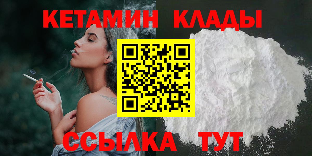 Кетамин ketamine Дубна