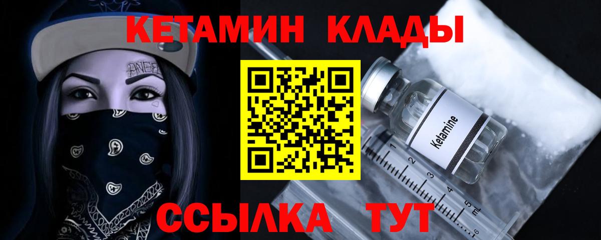 КЕТАМИН VHQ Дубна