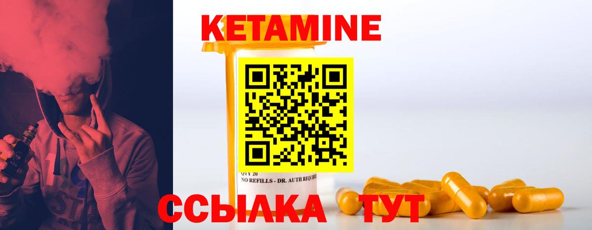 Кетамин ketamine  Кетамин VHQ  Дубна  Вход с VPN 