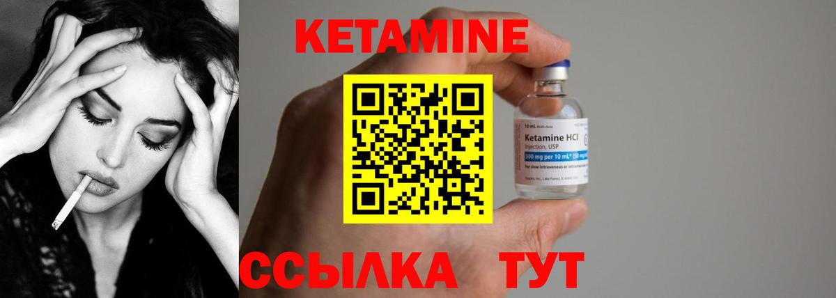 Кетамин ketamine  Дубна 