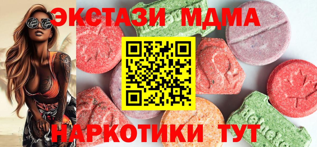 МДМА  Амфетамин кристаллы  Дубна  Кокаин  МЕФ кристаллы  МЕФ  МАРИХУАНА  Гашиш  Альфа ПВП СОЛЬ кристаллы  Вход с VPN 