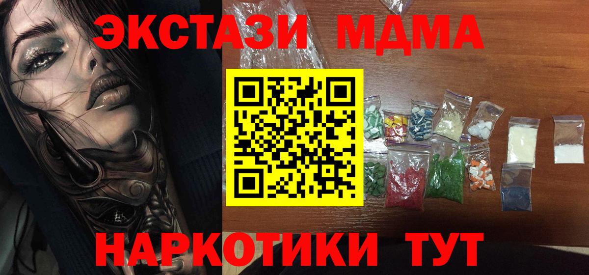 Дубна  МДМА VHQ  Вход с VPN  МДМА  МДМА crystal 