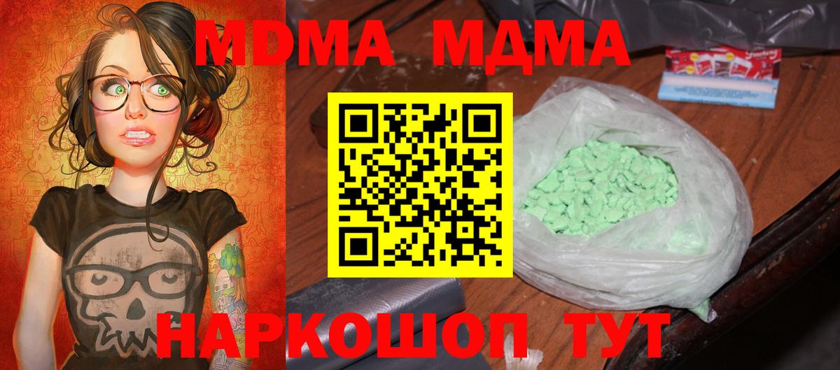 MDMA crystal  МДМА  МДМА молли  Дубна 
