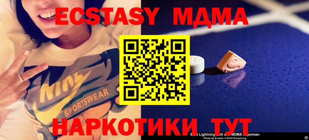 МДМА кристаллы Дубна