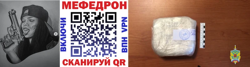 купить наркотики сайты  Дубна  Мефедрон mephedrone 