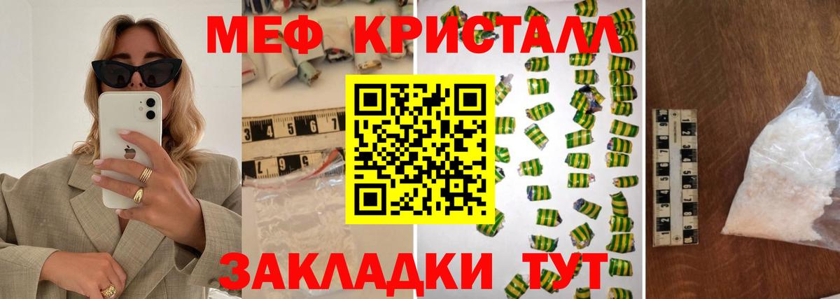 Дубна  МЕФ кристаллы  Мефедрон 4 MMC  Мефедрон  Вход с VPN 