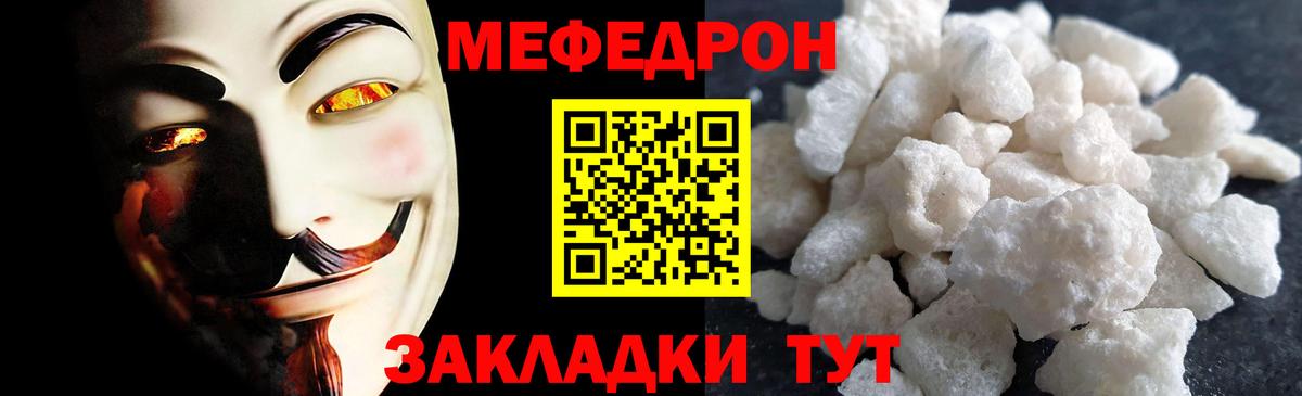 МЕФ 4 MMC  Мефедрон  МЕФ мука  Дубна 