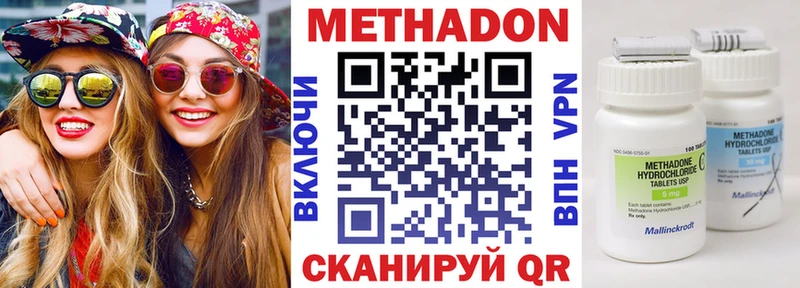 МЕТАДОН кристалл Дубна