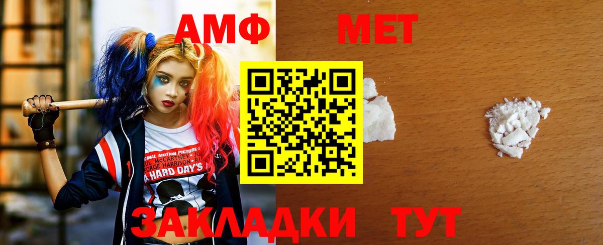 МЕТАМФЕТАМИН винт Дубна