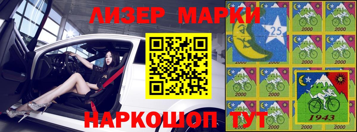 Марки 25I-NBOMe 1,5мг  Вход с VPN  Дубна 