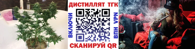 Дистиллят ТГК вейп с тгк  Дубна 